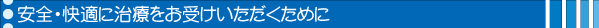 SEKɎÂ󂯂߂